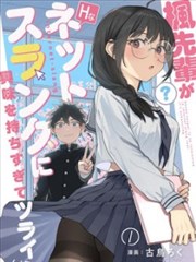 爱酷影视飙升榜漫画墨线之城缩略图